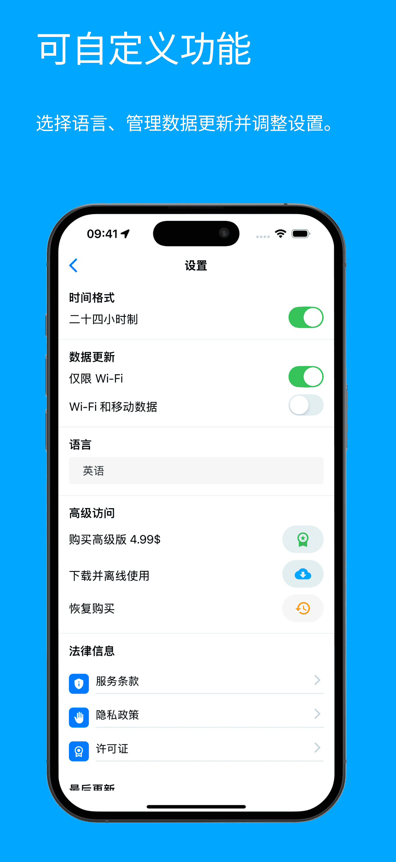 Visit Baku settingsPage Screenshot