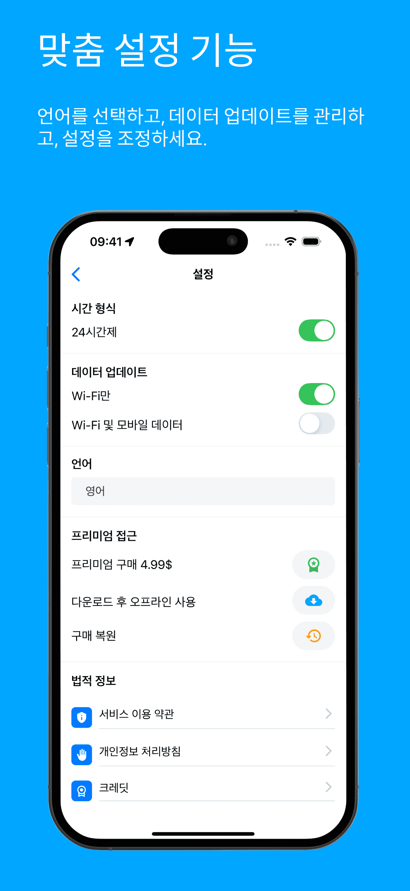 Visit Baku settingsPage Screenshot