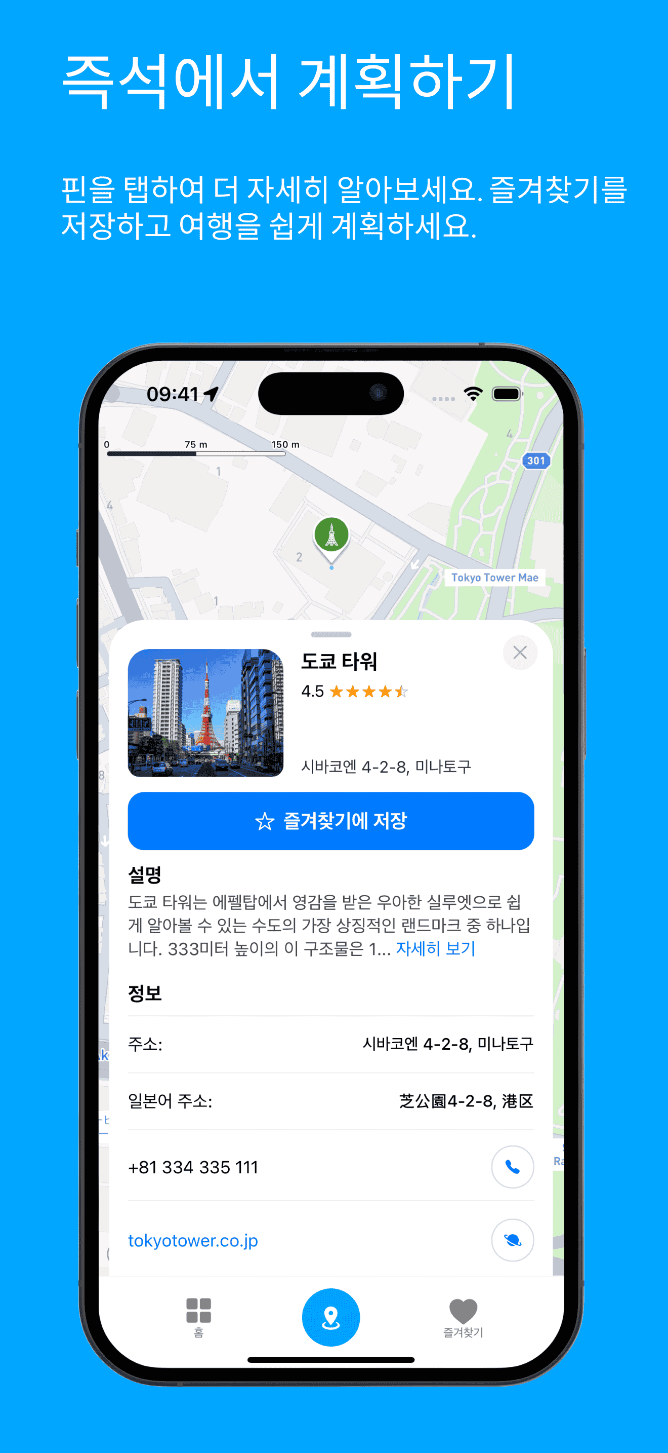 Visit Baku mapSheet Screenshot