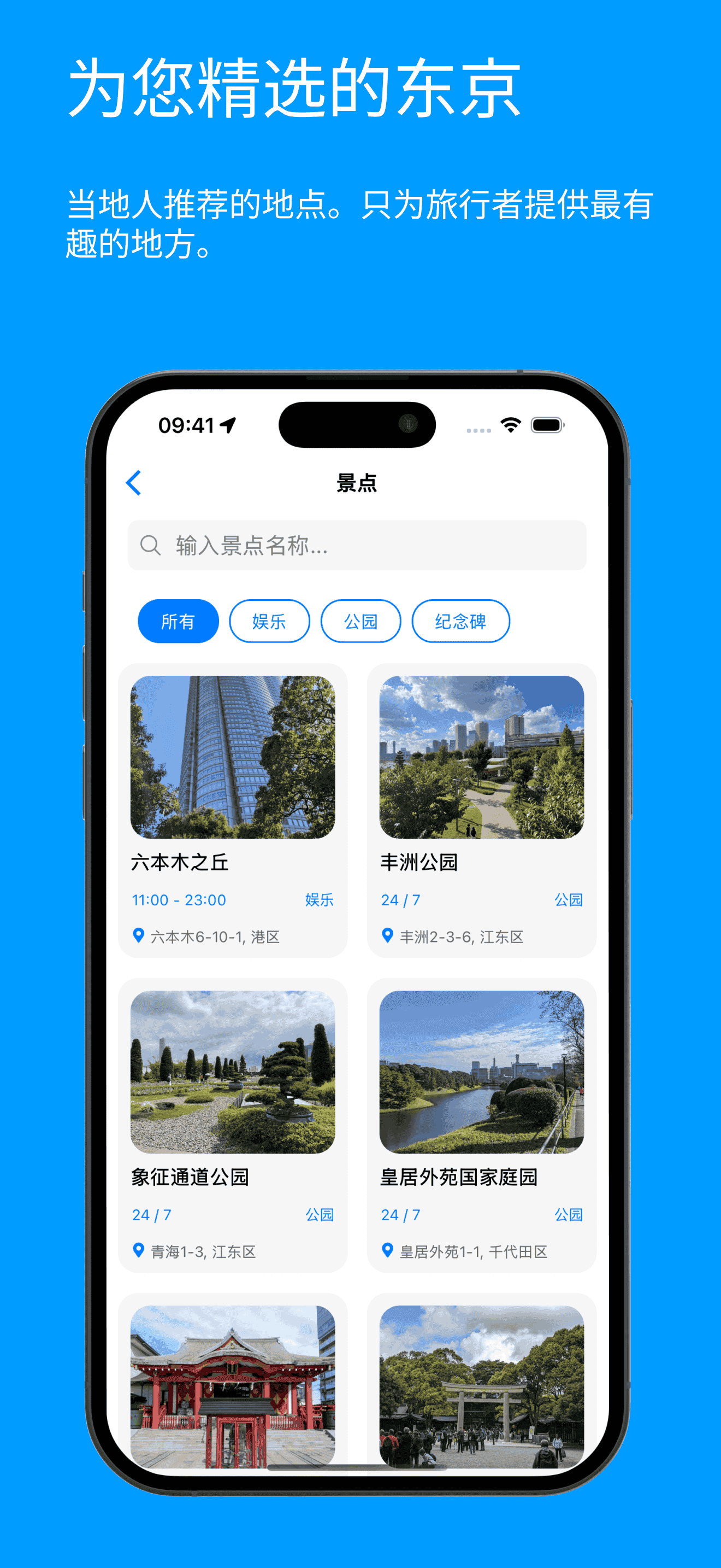 Visit Baku placesPage Screenshot