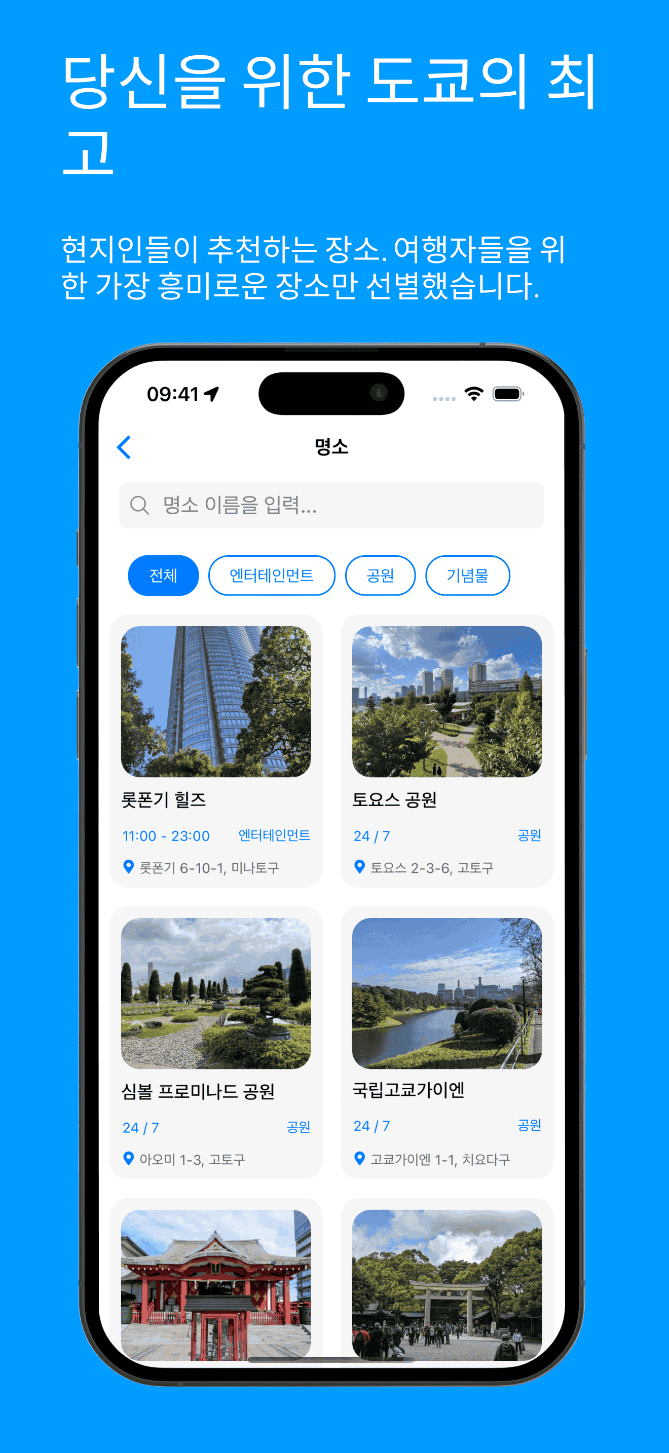 Visit Baku placesPage Screenshot