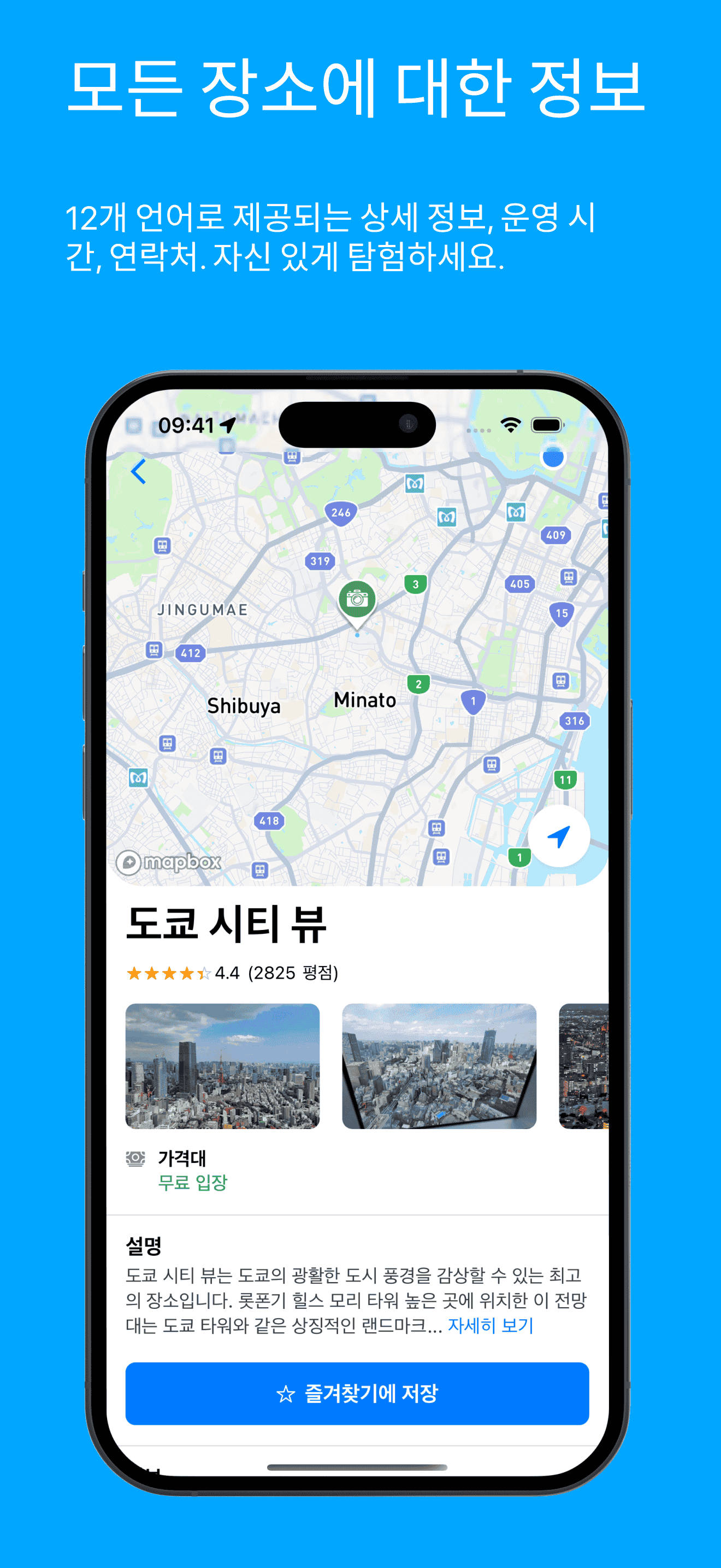 Visit Baku placePage Screenshot