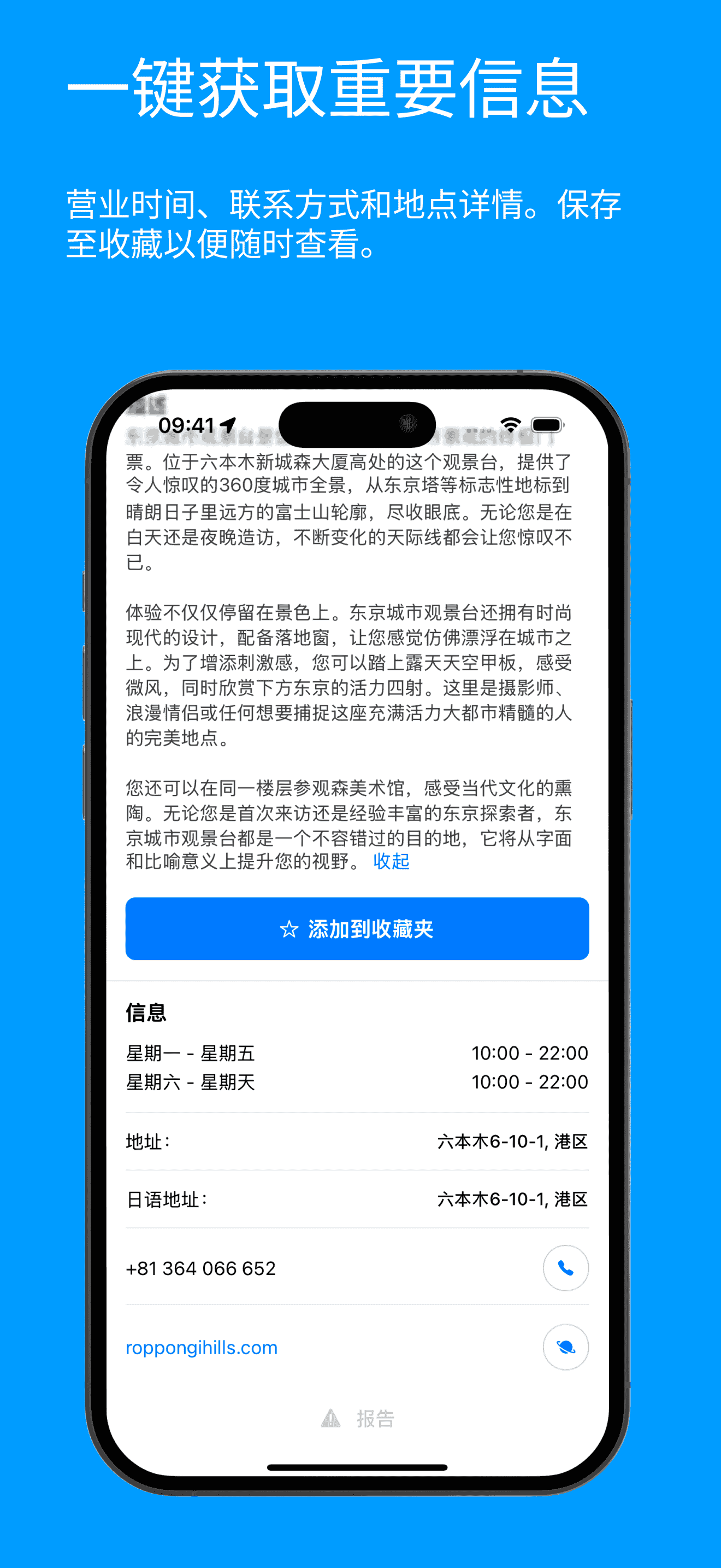 Visit Baku placePage2 Screenshot