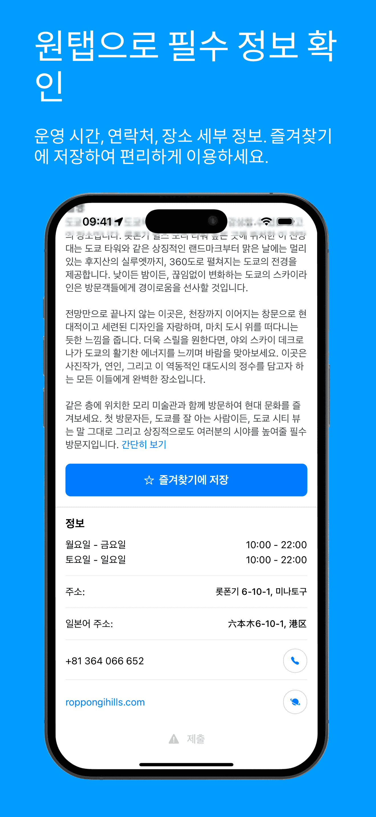 Visit Baku placePage2 Screenshot